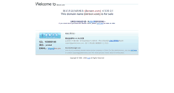 Desktop Screenshot of derson.com